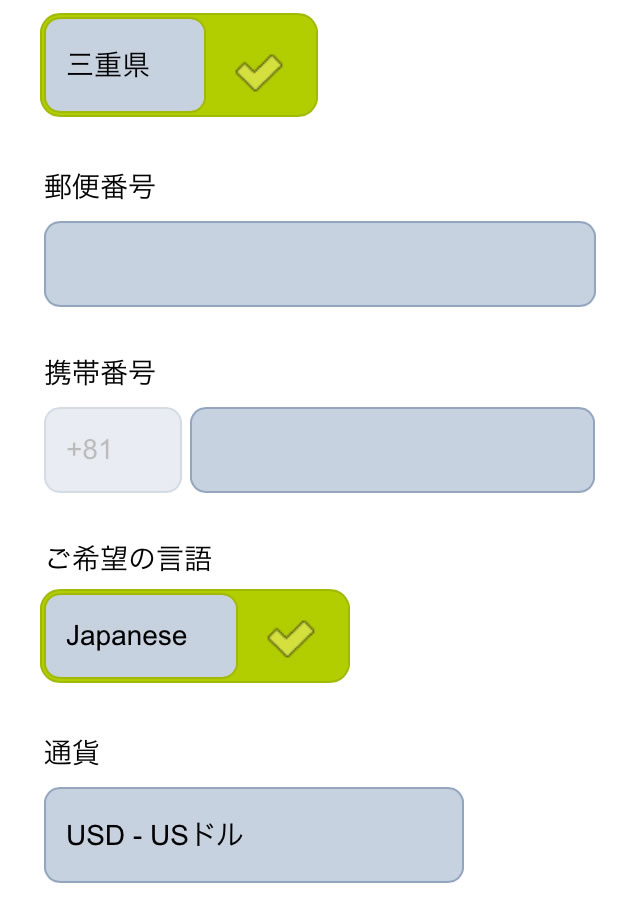 連絡先や言語、通貨などの登録