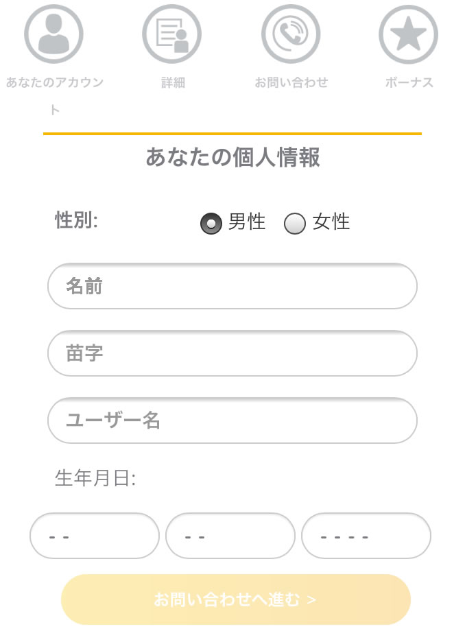 名前とユーザー名など