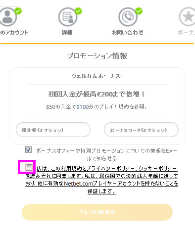 あなたの個人情報