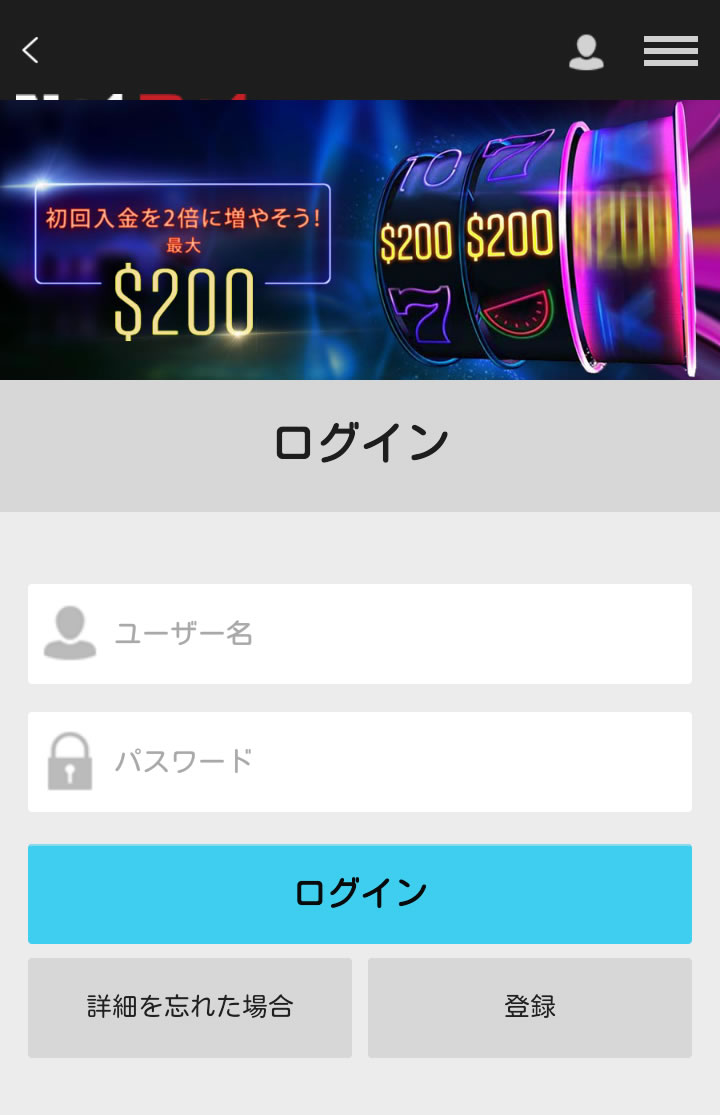 ログイン設定