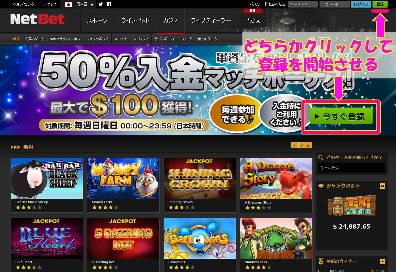 ネットベットカジノのトップページ