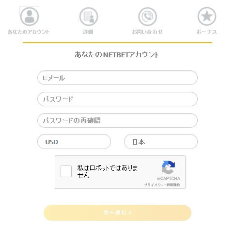 ネットベットカジノのアカウント作成一覧