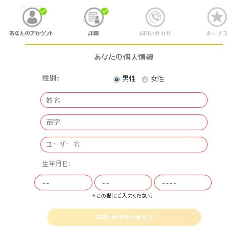 アカウント登録の一覧