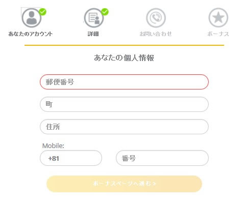 キャンペーンと追加情報