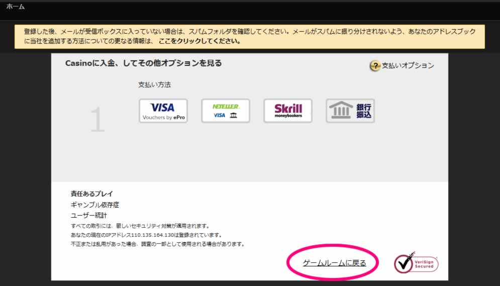 ゲームルールに戻るを選択
