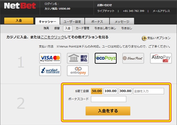 取引金額の入金額を入力