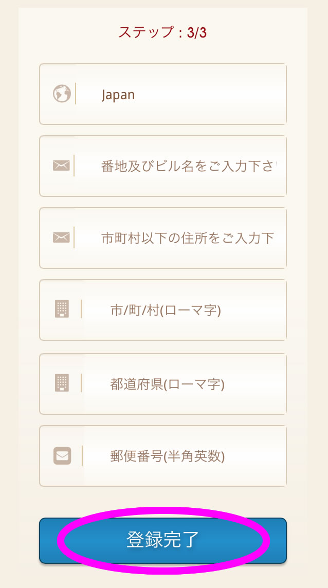 公式サイトのアカウント表の3ページ目