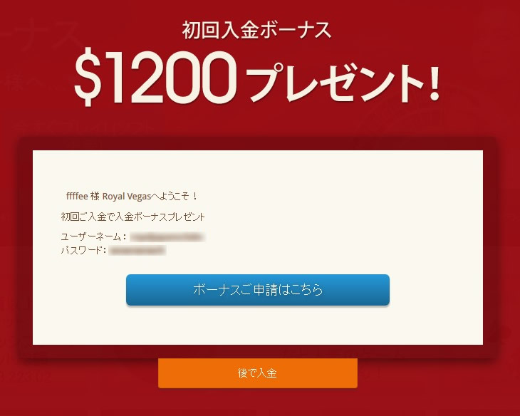 ユーザー名とパスワードのお知らせ