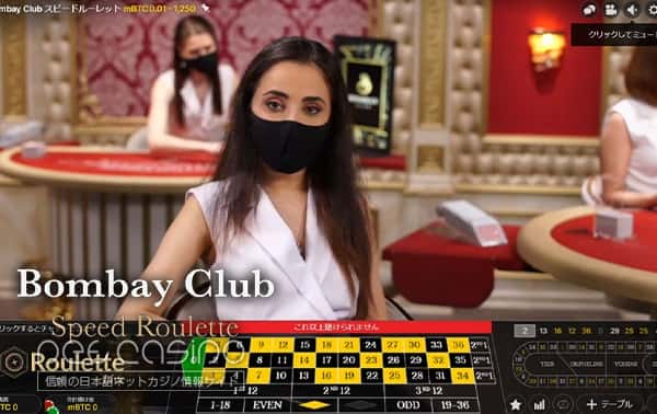Bombay Club Speed Roulette