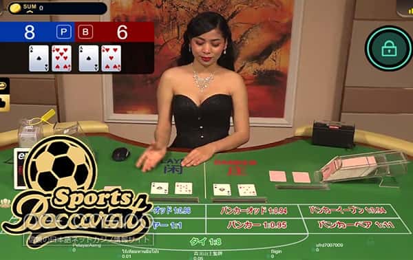 eBET Live Tables Sports Baccarat