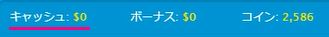 ベラジョンキャッシャー