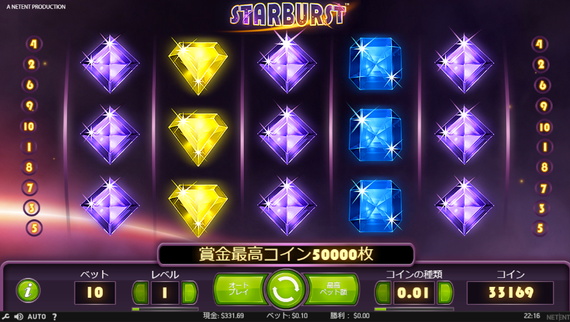 STARBURSTブンブン回す