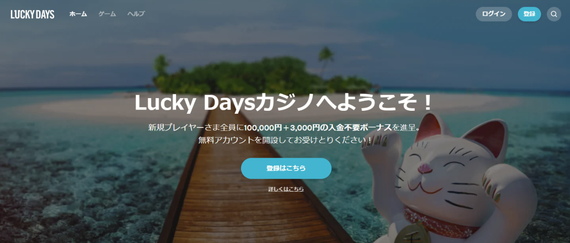 LUCKY DAYS