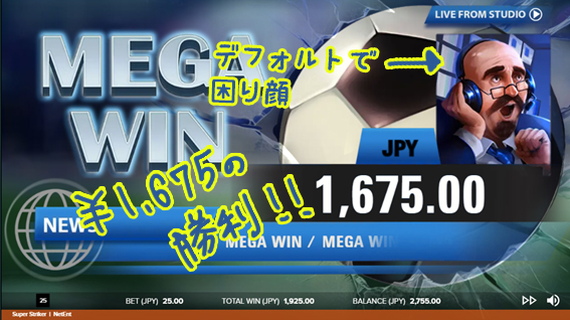 SUPER STRIKER MEGA WIN