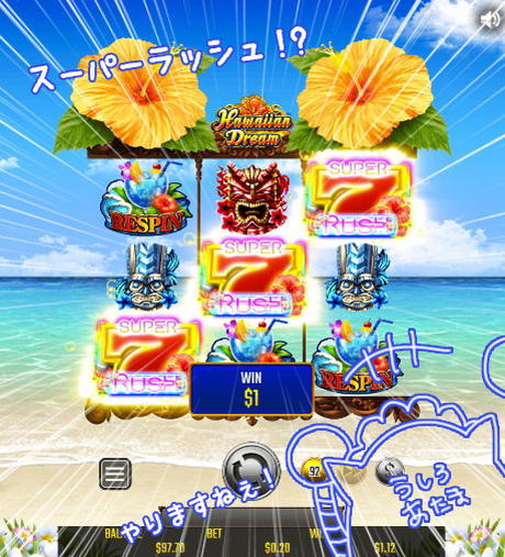 HAWAIIAN DREAM 赤７