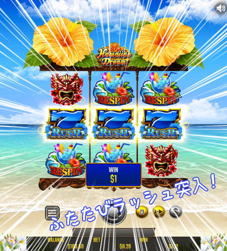 HAWAIIAN DREAM 青ラッシュ