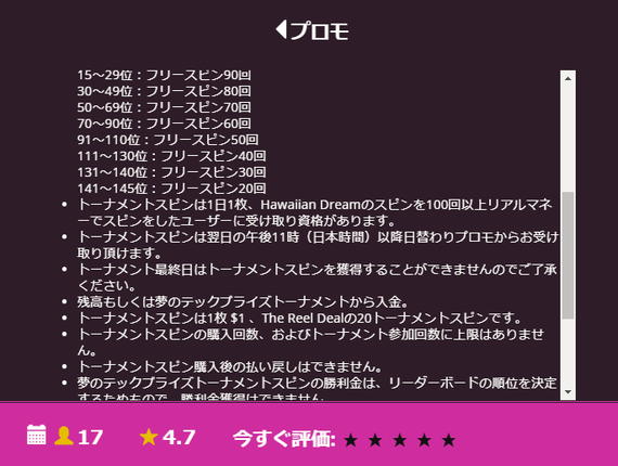 合計勝利額で順位を決めるトーナメント規約