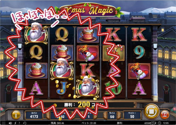 Xmas magicフリースピン突入