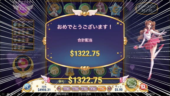 Moon Princess＄1322.75獲得