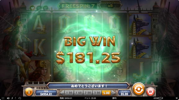 big win 一撃＄181