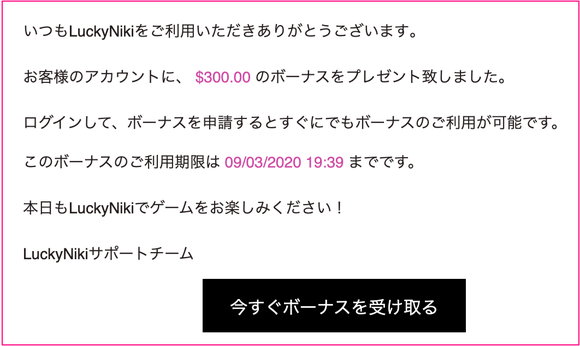 負けないスロット$300のお知らせメール