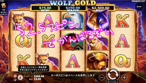 Wolf Gold