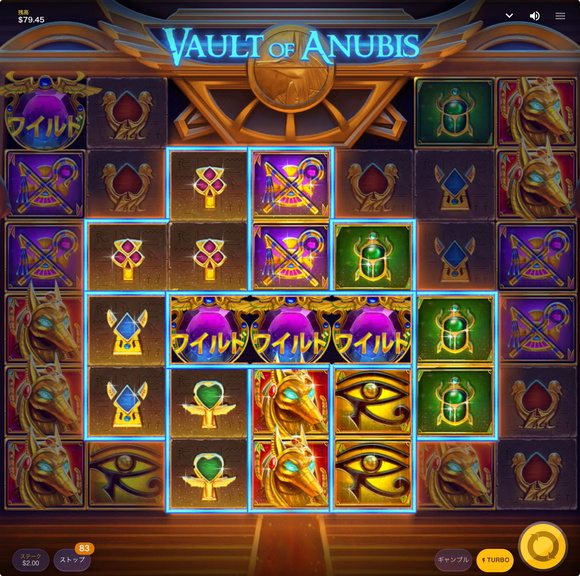 VAULT OF ANUBISのワイルド群