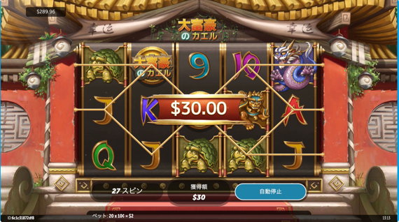 FROG of Riches 残高維持