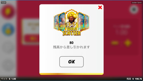 Golden Genie フリスピ購入