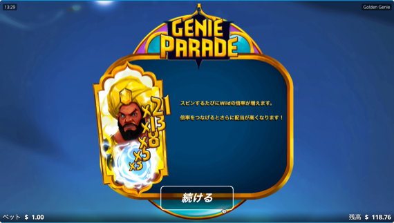 Golden Genie 青い肌のジーニー