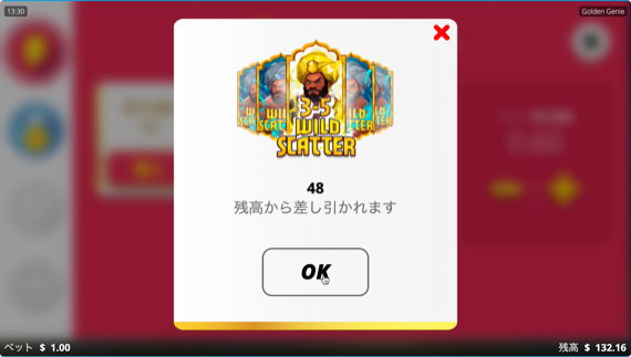 Golden Genie フリスピ再購入