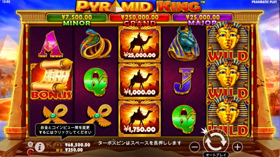 PYRAMID KING 200円ベット