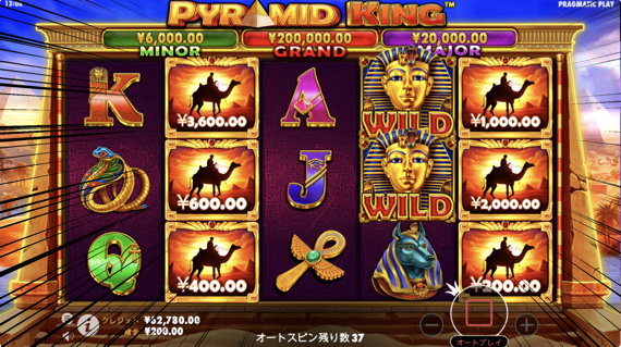 PYRAMID KING マネーリスピンボーナス