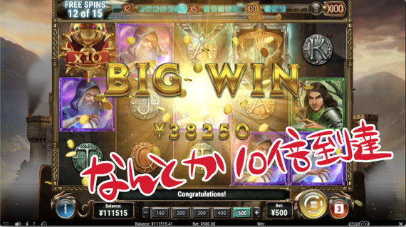 100倍BIG WIN