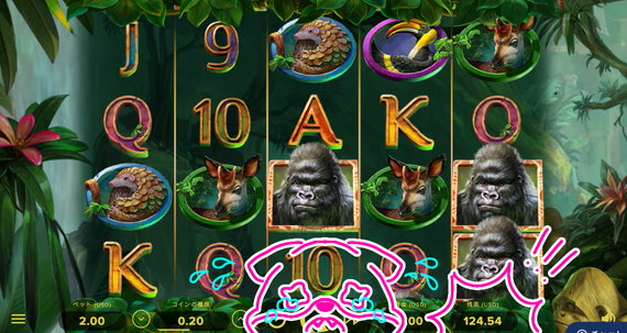 GORILLA KINGDOM 残高124ドルに