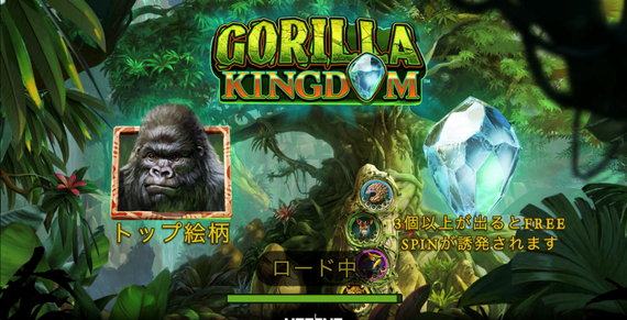 GORILLA KINGDOM