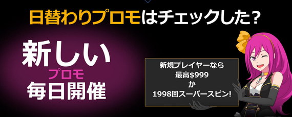 ラッキーニッキーの初回オファー