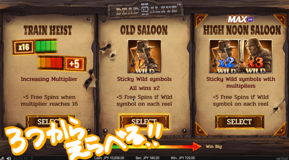 MAX HIGH NOON SALOON