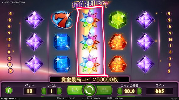 STARBURST中央ワイルド