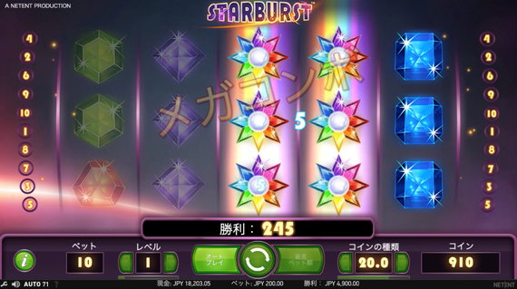 STARBURST 24倍配当