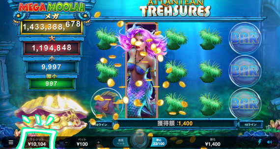 ATLNTEAN TREASURES ジャックポット出現無し