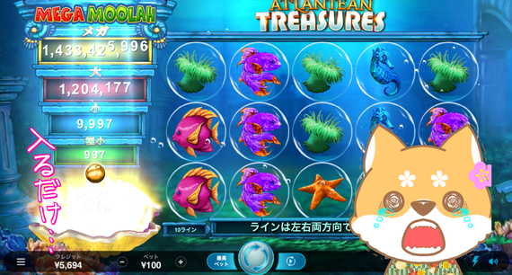 ATLNTEAN TREASURES 貝殻の中へ再び