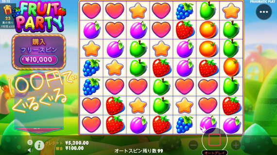 FRUIT PARTY 100円プレイ