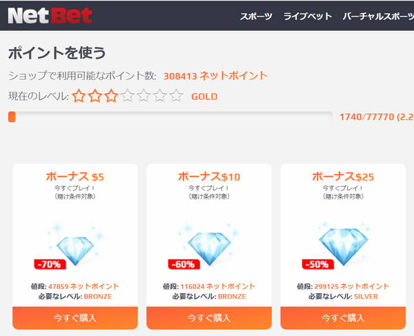 プレイヤーズクラブの最高70%オフ