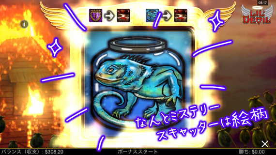 瓶詰めカメレオン