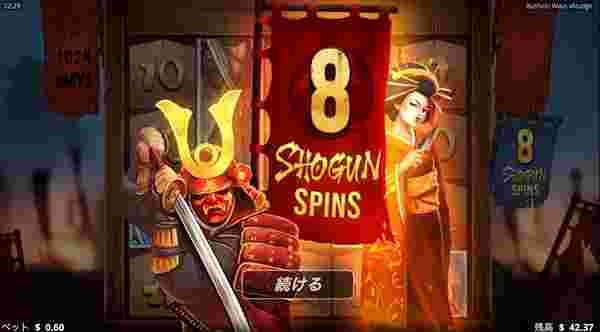 SHOGUN SPINS