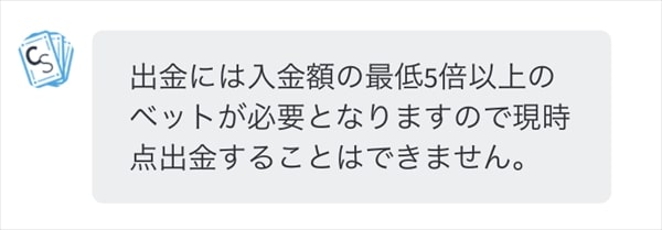 カジシーは5倍以上のベットが必要です