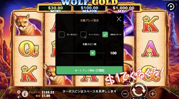 『Wolf Gold』に移動