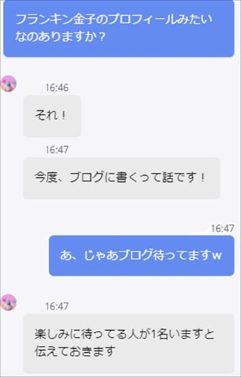 裏話