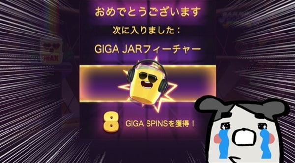 GIGA JAR